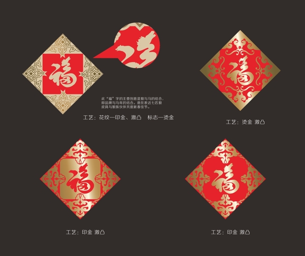 福字圖片
