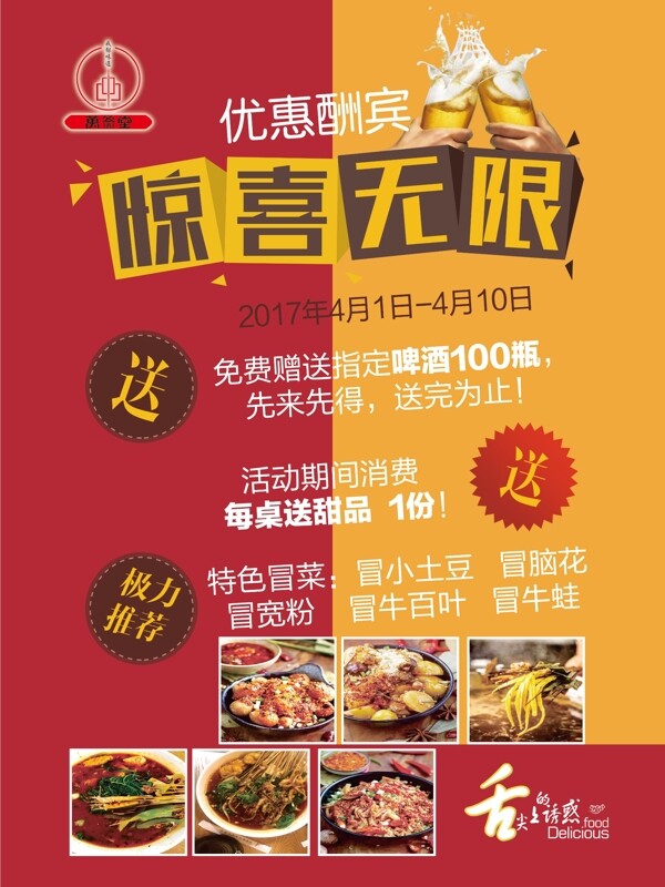 串串