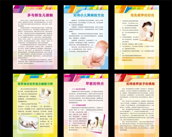 計(jì)生委系列展板