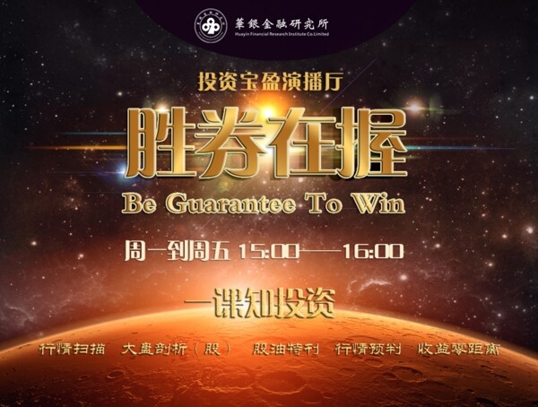 金融大氣宣傳圖