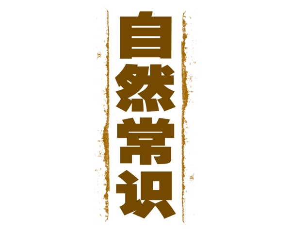 中國古典元素光線標(biāo)題底紋圖案圖紋樣式夢(mèng)幻漂亮背景閃耀花紋炫目拿來之古建瑰寶火云攜神小品王全集PSD源文件素材