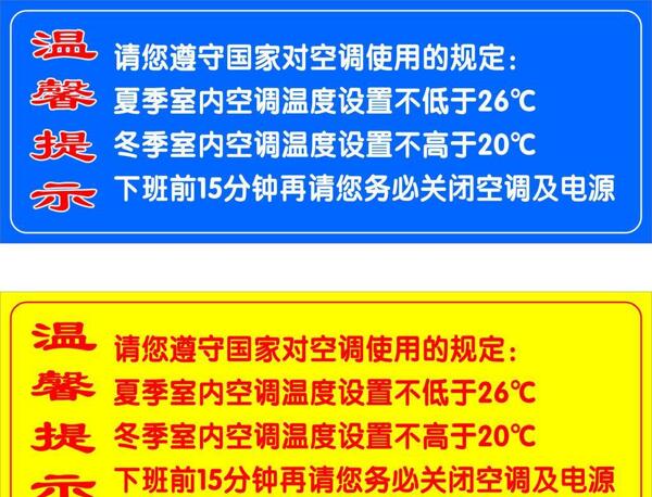 溫馨提示