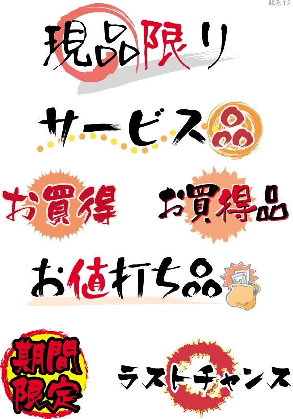 藝術(shù)字