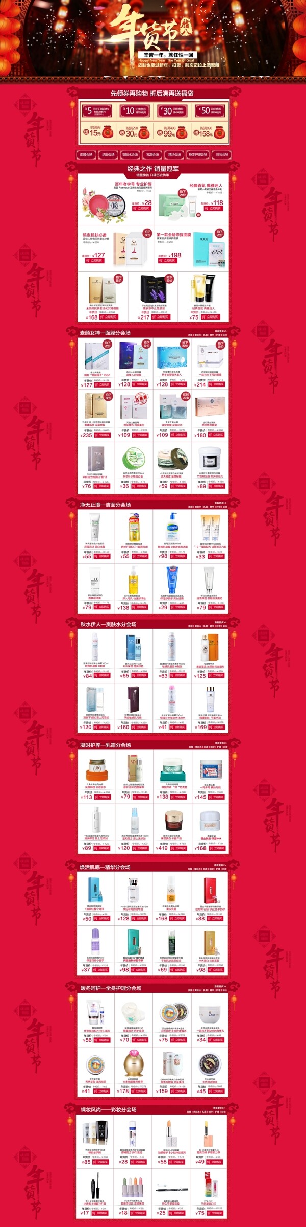 臘八素材