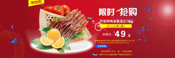 淘搶購(gòu)