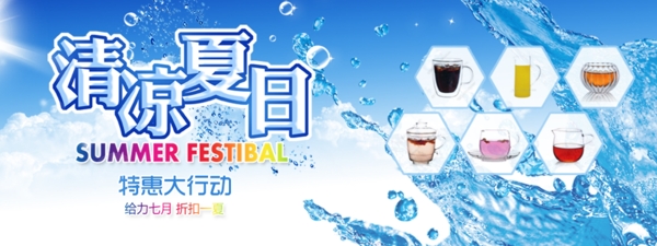 淘寶主題廣告圖片
