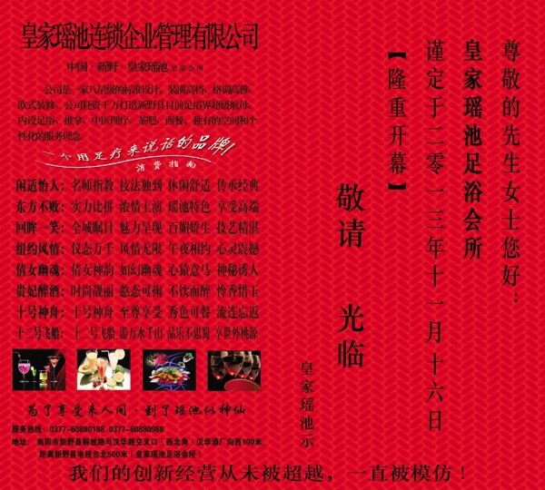 邀請函圖片