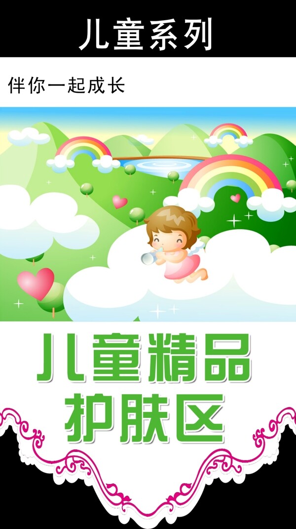 兒童護(hù)膚系列圖片