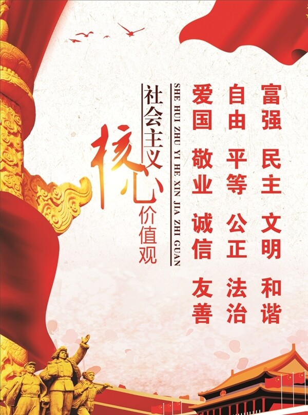 價(jià)值觀