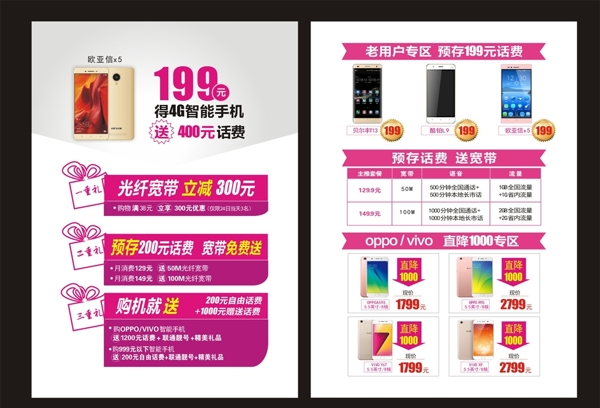 手機單頁
