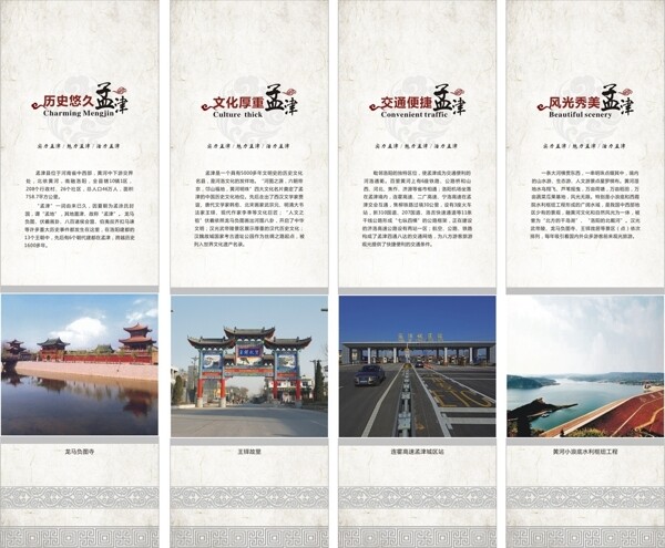 中國風(fēng)展板