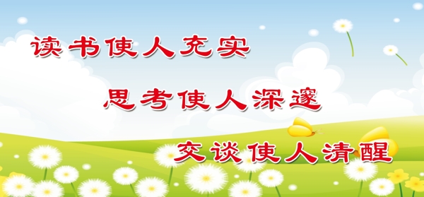 學(xué)校標(biāo)語