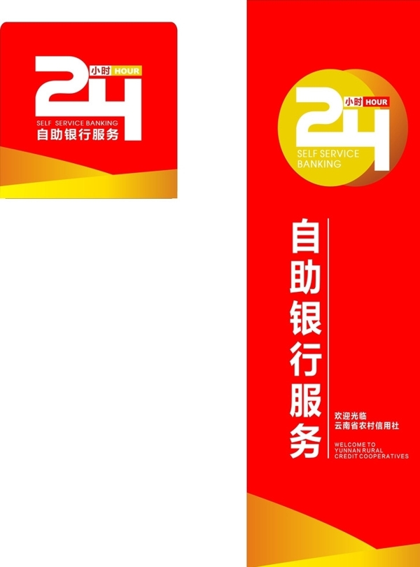 農(nóng)村信用社圖片