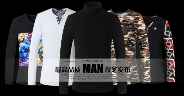 男裝海報(bào)圖psd