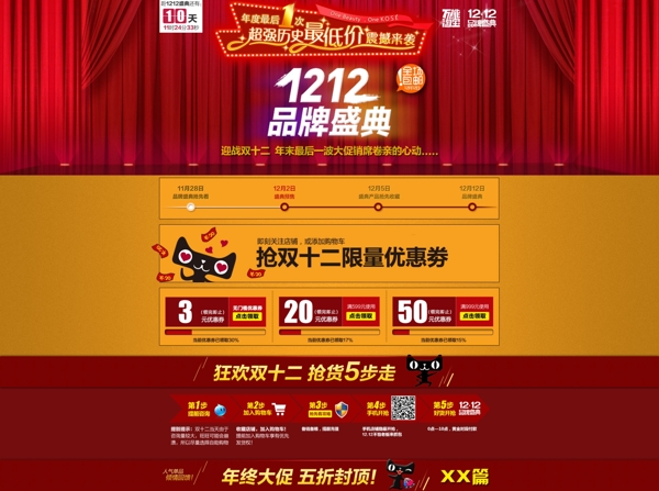 淘寶店鋪裝修