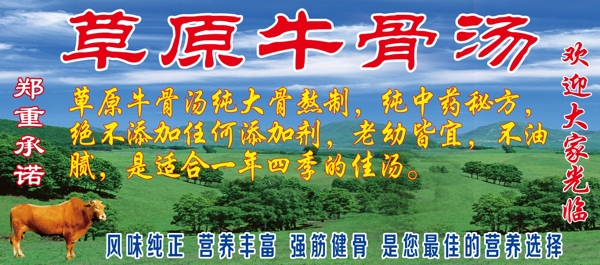 牛骨湯圖片