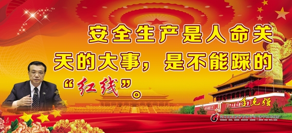 安全文化圖片