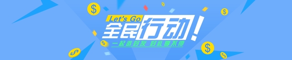 邀請(qǐng)好友海報(bào)