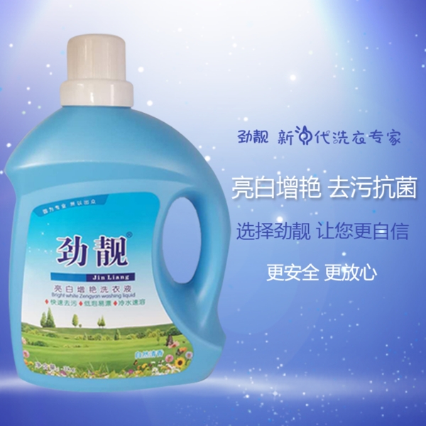 洗衣液psd素材