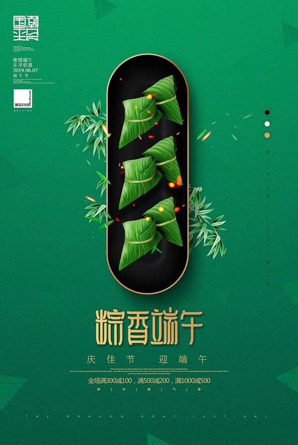粽香端午