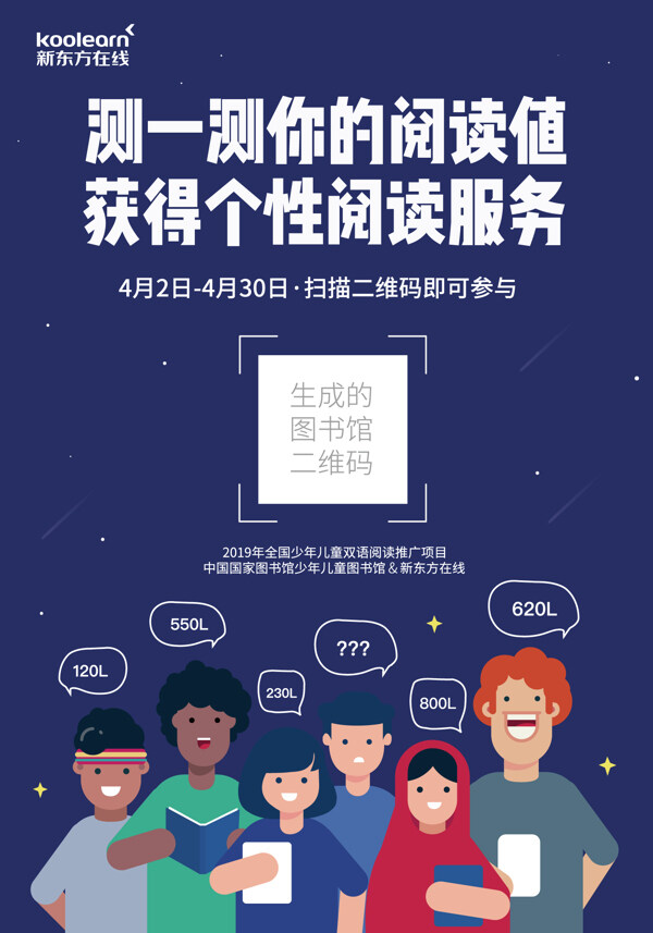 測(cè)一測(cè)你的閱讀值