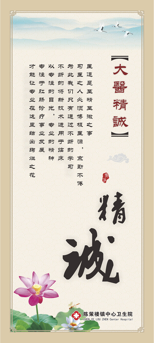 醫(yī)院醫(yī)療展架