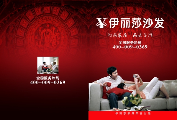 沙發(fā)畫冊圖片
