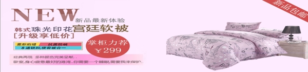 軟被促銷圖圖片