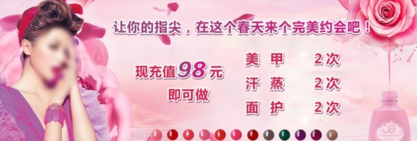 美甲海報