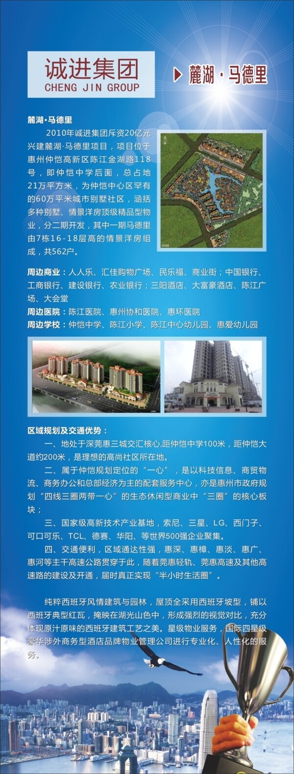 企業(yè)文化介紹展架