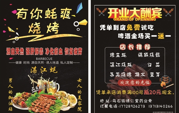 宣傳單