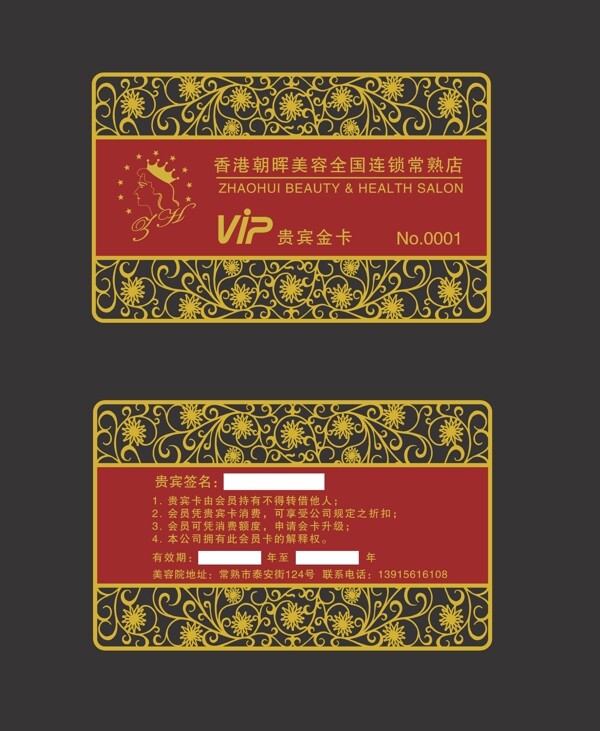 金屬貴賓卡圖片