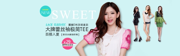 電商女裝蕾絲T恤banner焦點(diǎn)圖