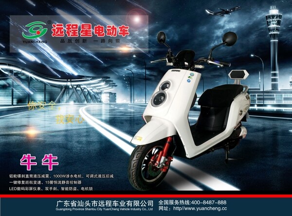 汽車海報(bào)