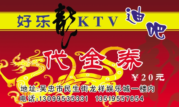 ktv名片圖片