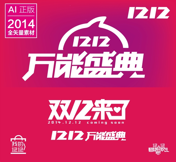 網(wǎng)店鉅惠模板