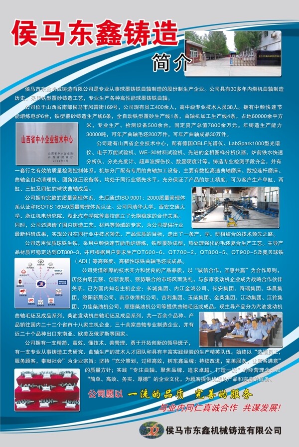 企业展板