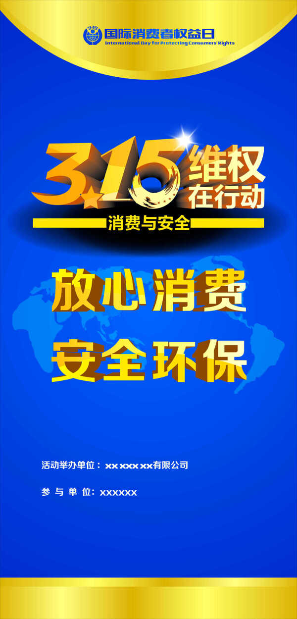 315易拉寶