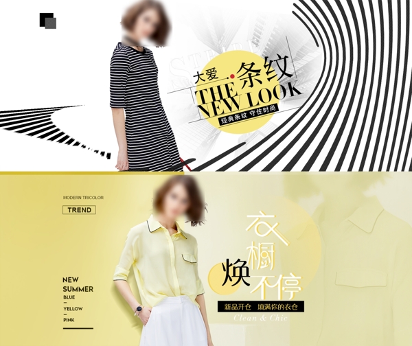 歐美女裝創(chuàng)意banner