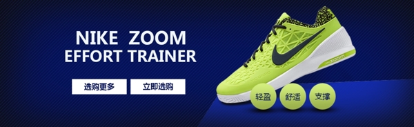 SHOESBANNER