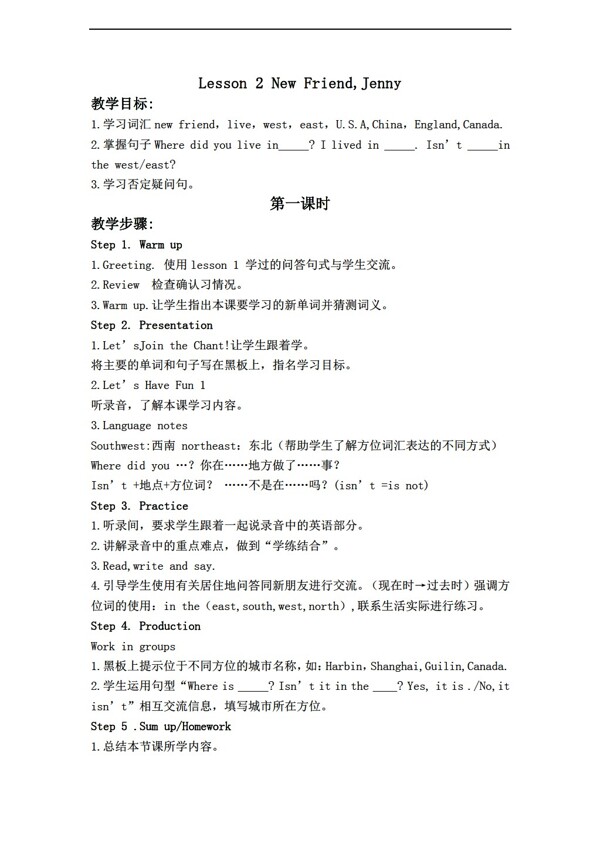 五年級上英語EEC上冊教案Lesson212課時