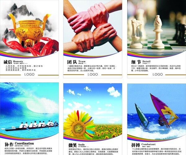 企業(yè)文化海報