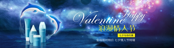 淘寶海報(bào)化妝品海報(bào)情人節(jié)海報(bào)浪漫海報(bào)模板