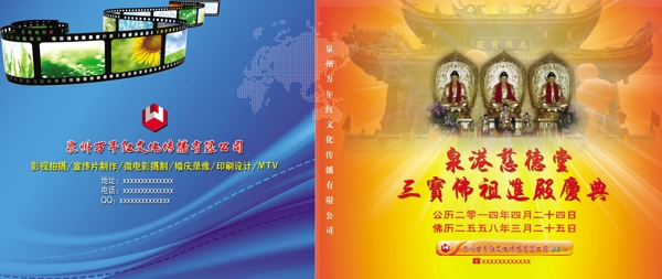 光盤封面