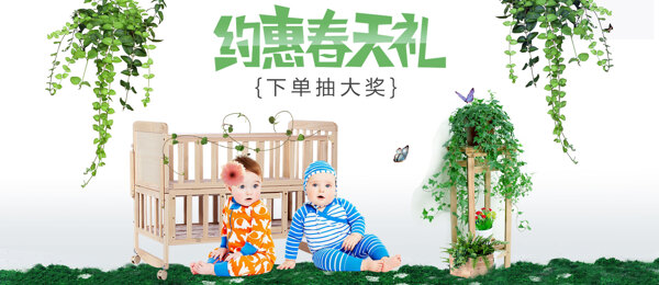 約惠春天春季全屏海報(bào)BANNER首頁(yè)