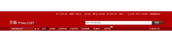 天貓
