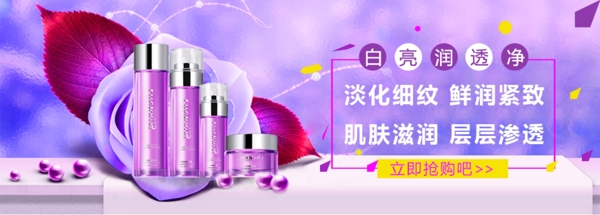 紫色化妆品素材