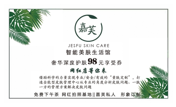 美容體驗(yàn)卡