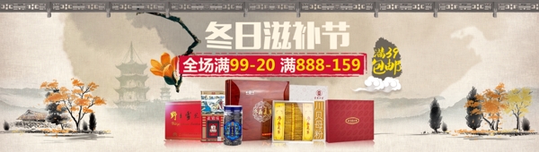 高清淘寶banner