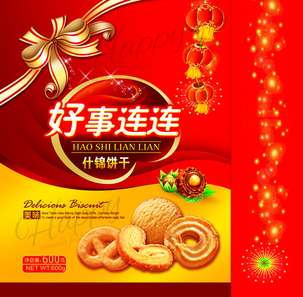 什錦餅干包裝